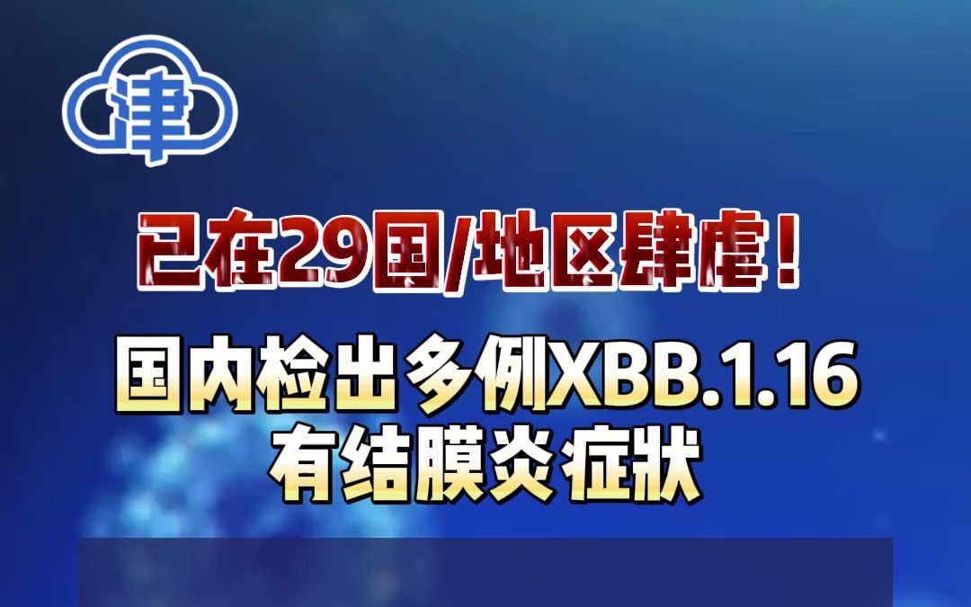 北京新增多例新冠确诊病例,北京新增多例新冠确症状-第3张图片