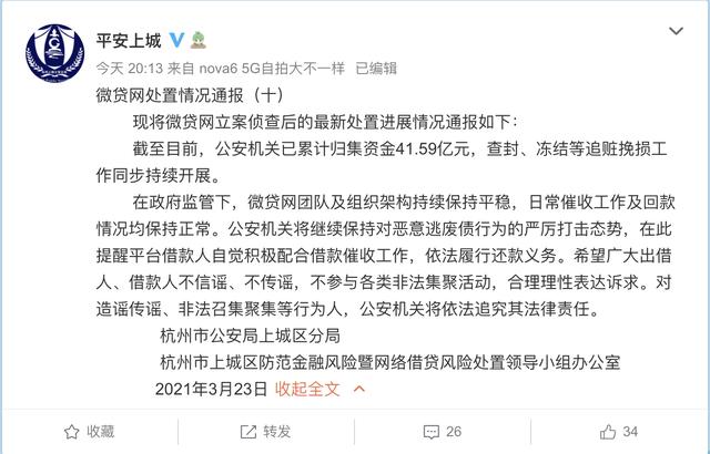 「杭州疫情发布会」〃杭州发布疫情公告官方网站-第1张图片