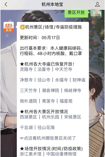 杭州疫情最新,杭州疫情最新政策-第1张图片
