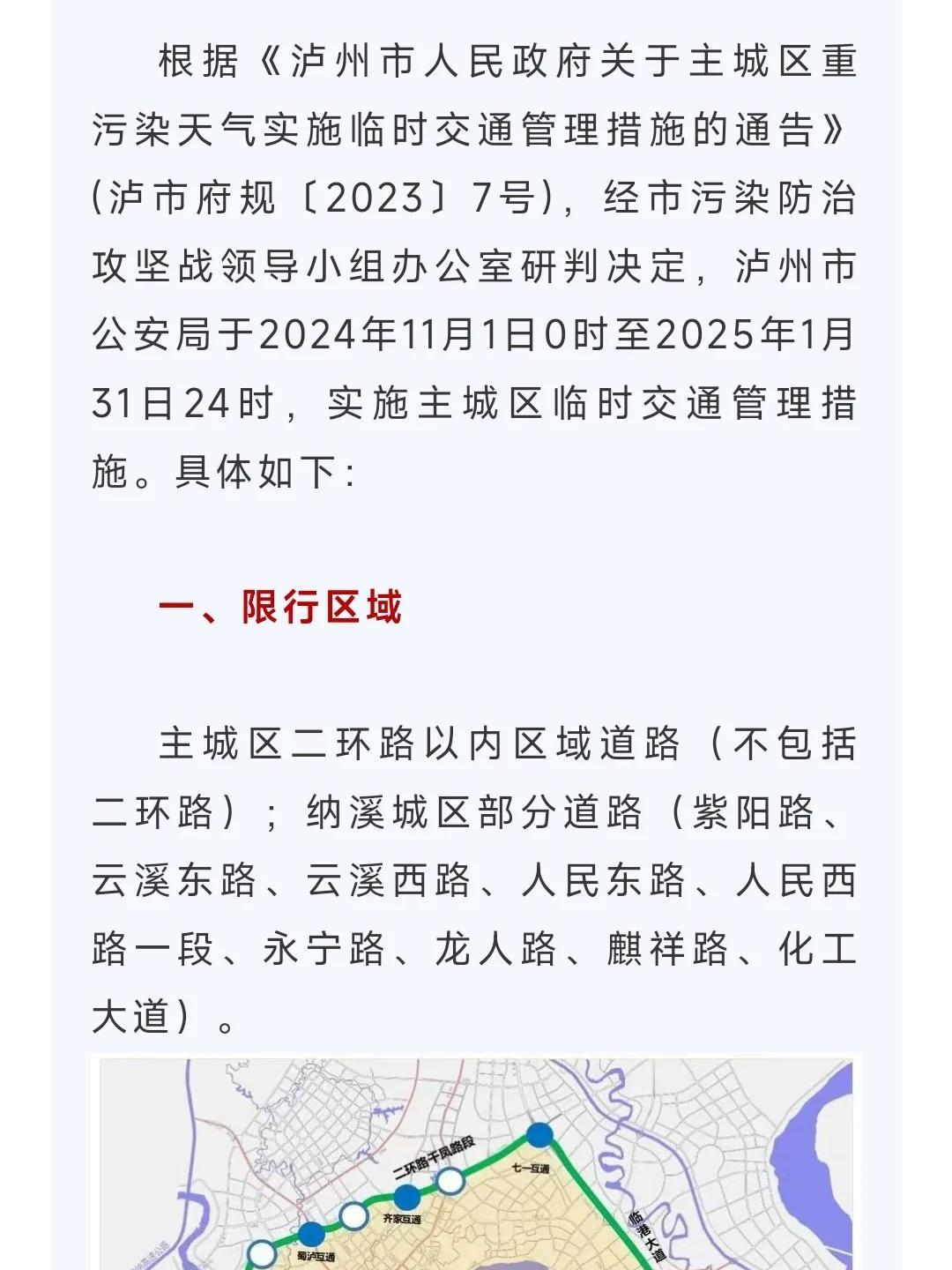 成都限号2022最新限号规定,成都限号2022最新限号规定表-第1张图片