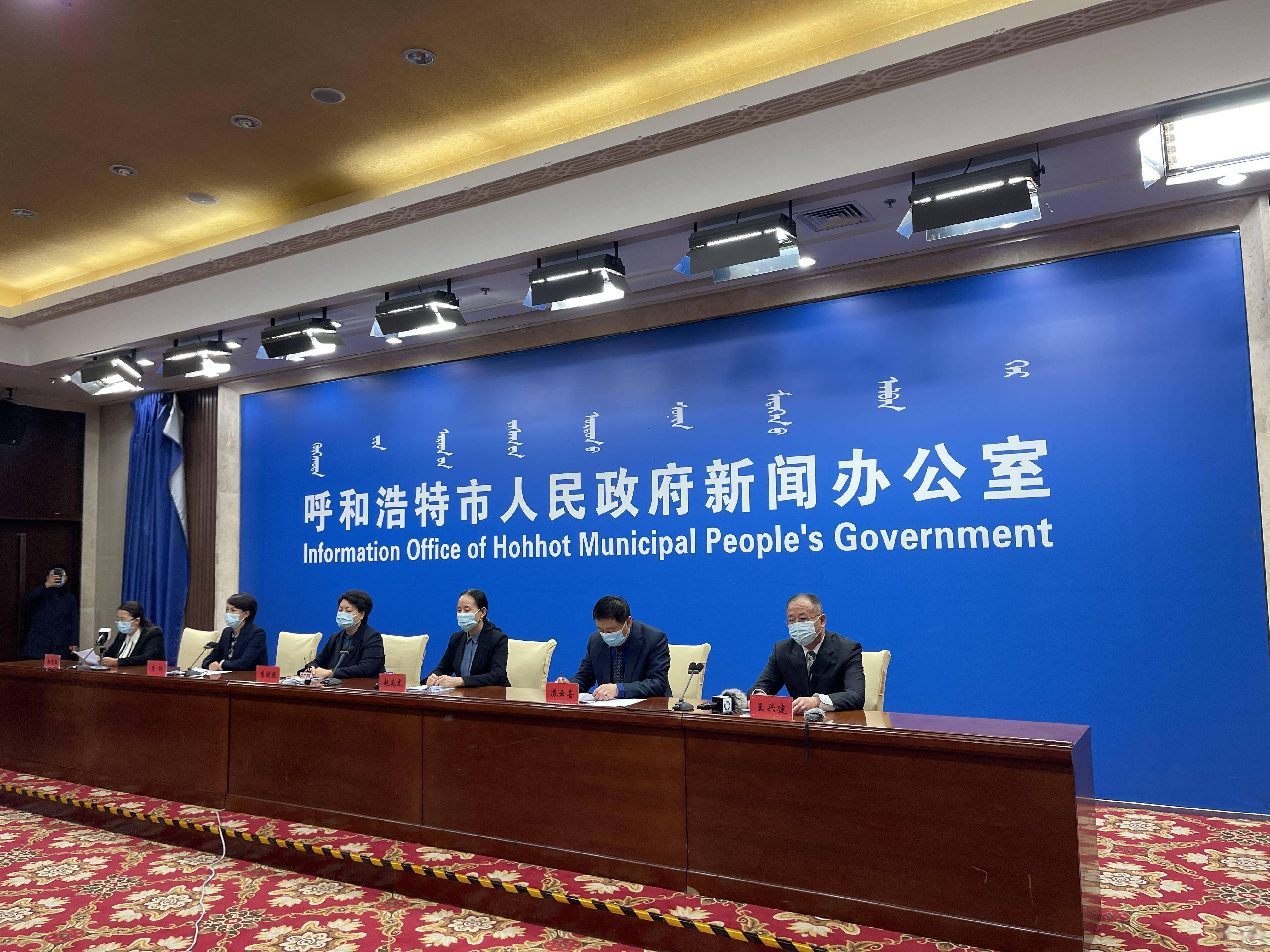 “最新疫情呼和浩特” 呼和浩特最新疫情防控公告？-第1张图片