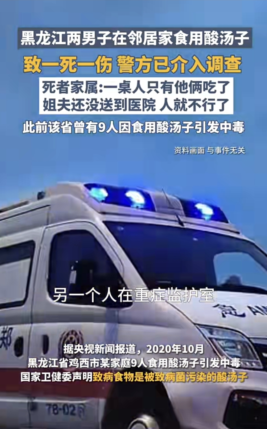黑龙江新增53例确诊-黑龙江新增确诊病例23例 30例无症状-第2张图片