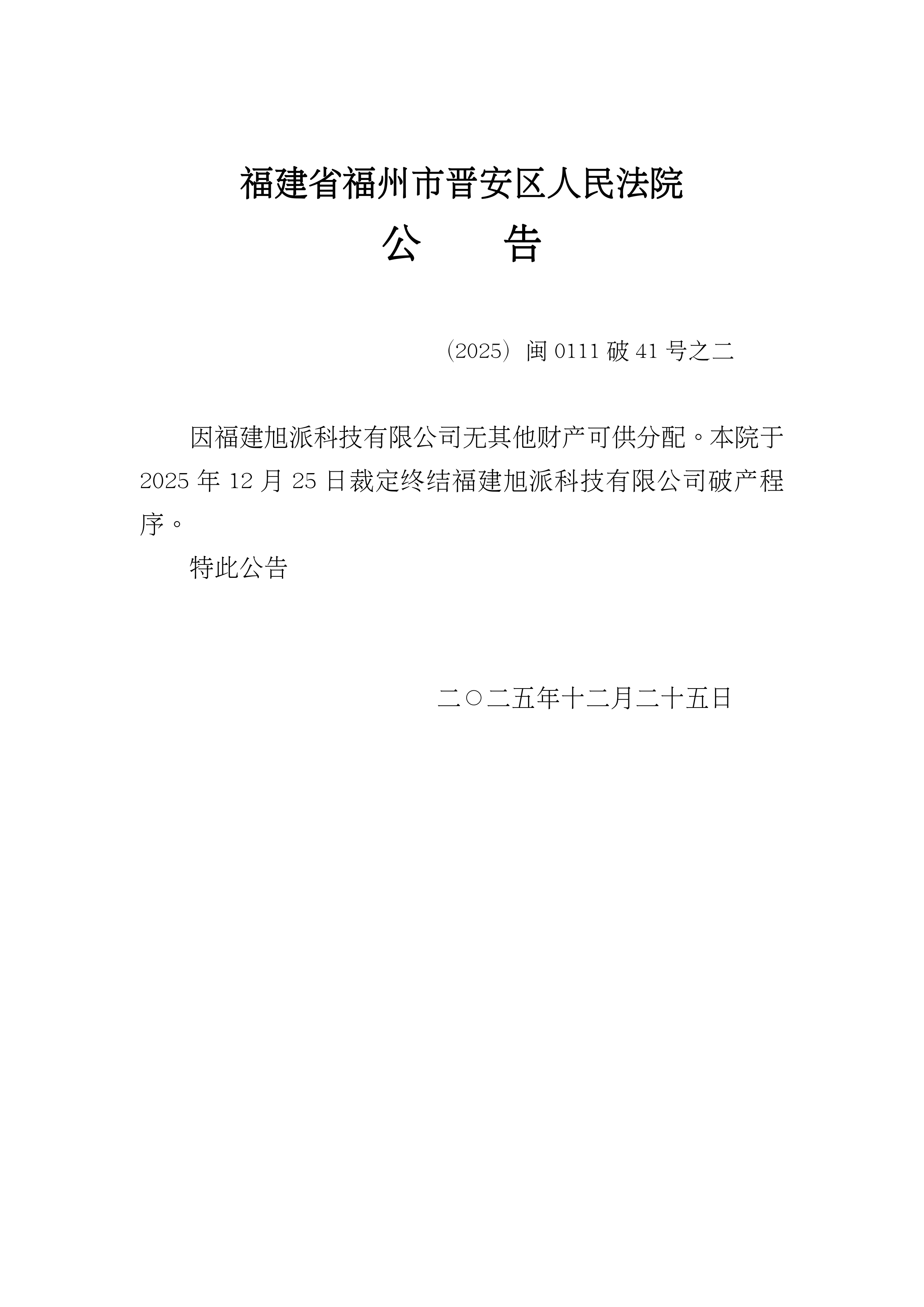 31省新增2例确诊.31省新增确诊22例含本土2例-第1张图片