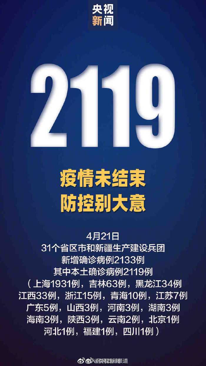 广东增本土确诊33例.广东新增本土确诊累计-第3张图片