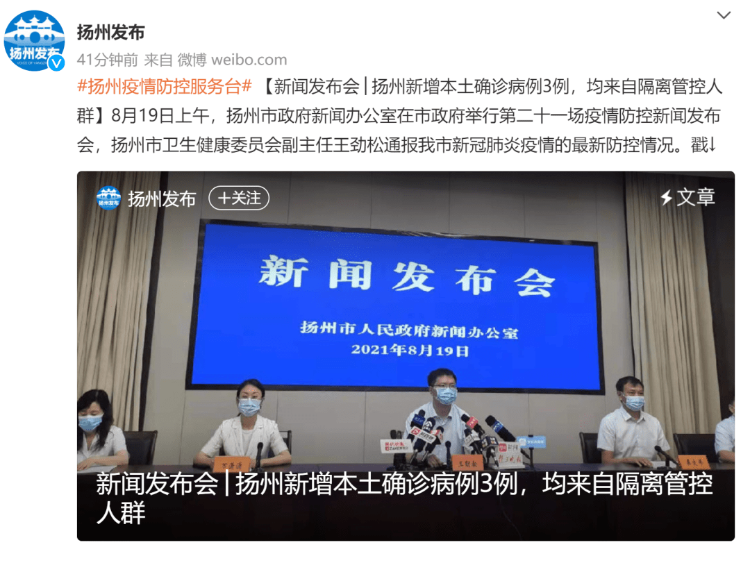 “上海新增本土确诊41例	” 上海新增本土一例活动轨迹？-第1张图片