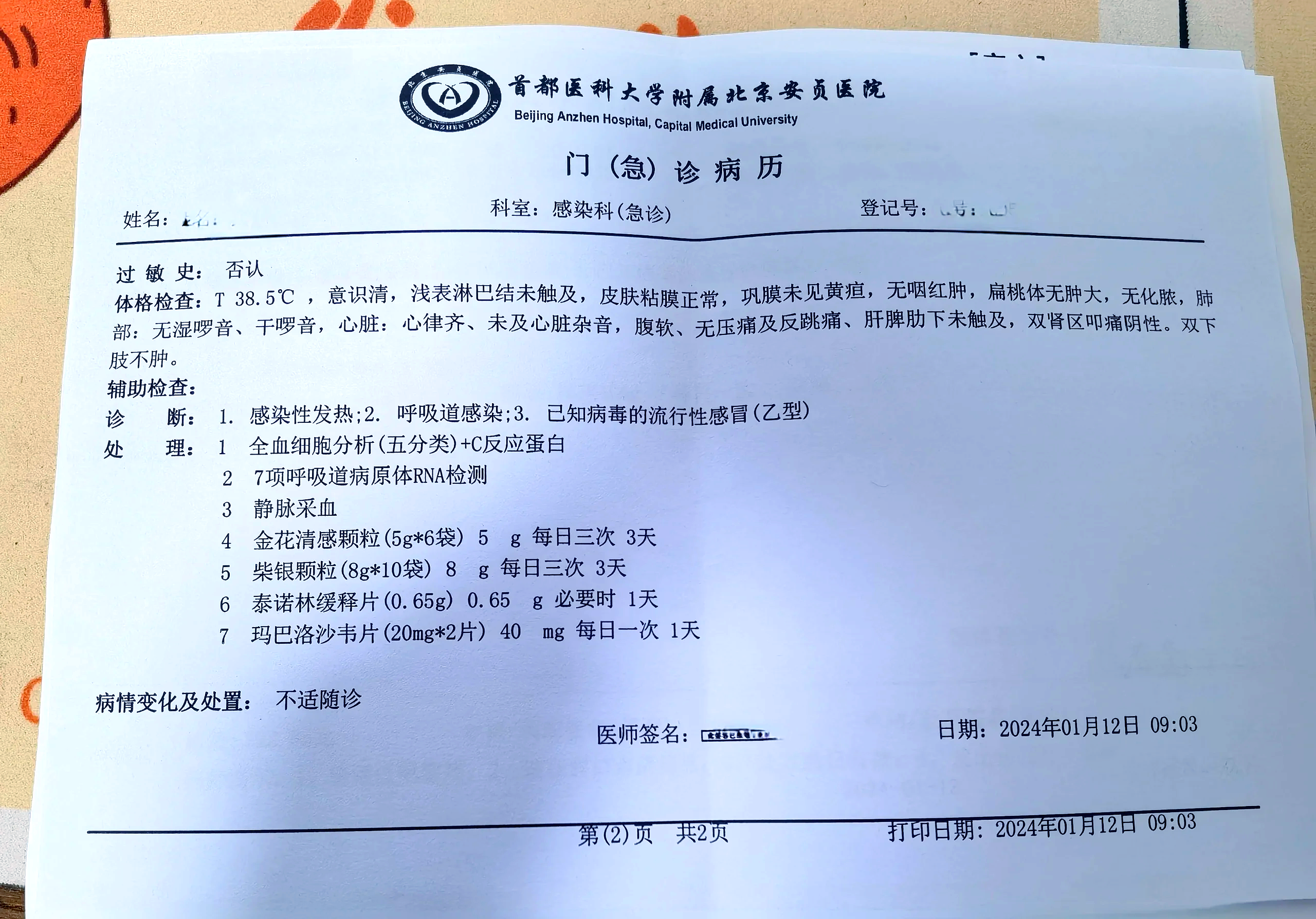 【郑州确诊/郑州确诊病例详情最新】-第3张图片