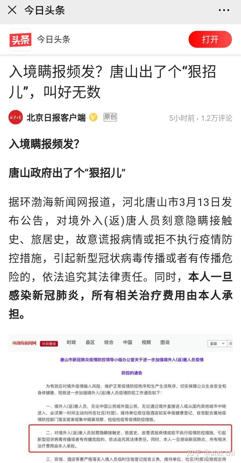 【郑州确诊/郑州确诊病例详情最新】-第1张图片
