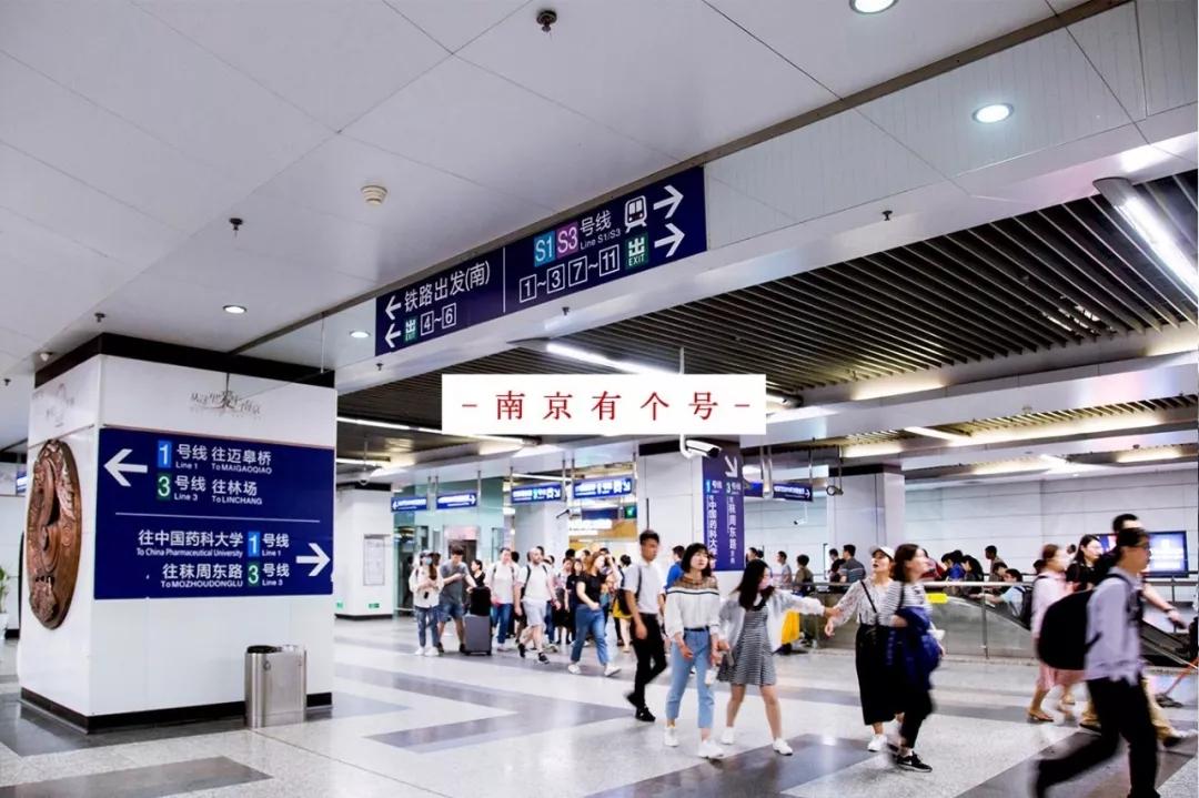 南京南疫情最新消息-南京南站最新疫情-第1张图片