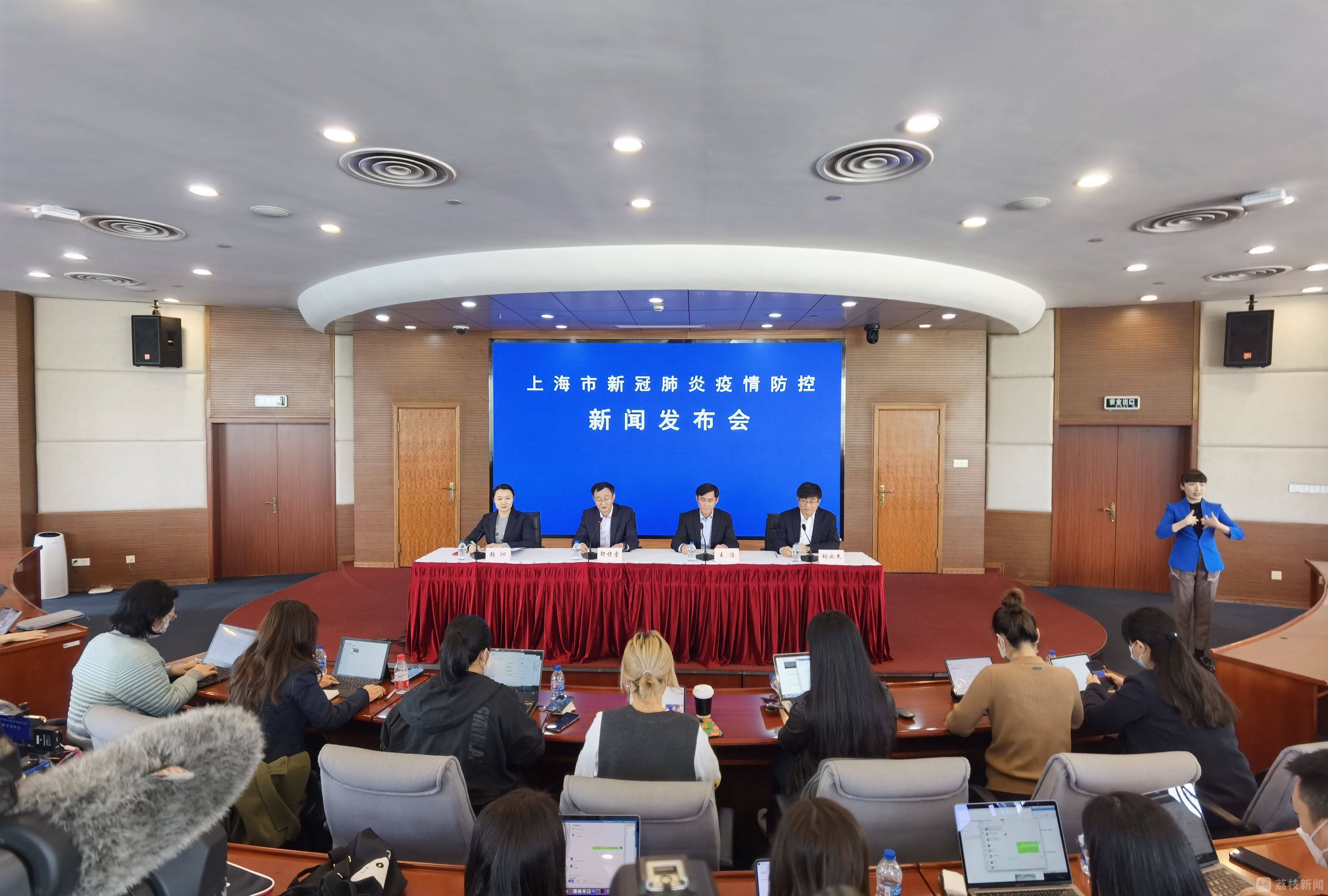 上海发布最新疫情-上海发布最新情况-第2张图片