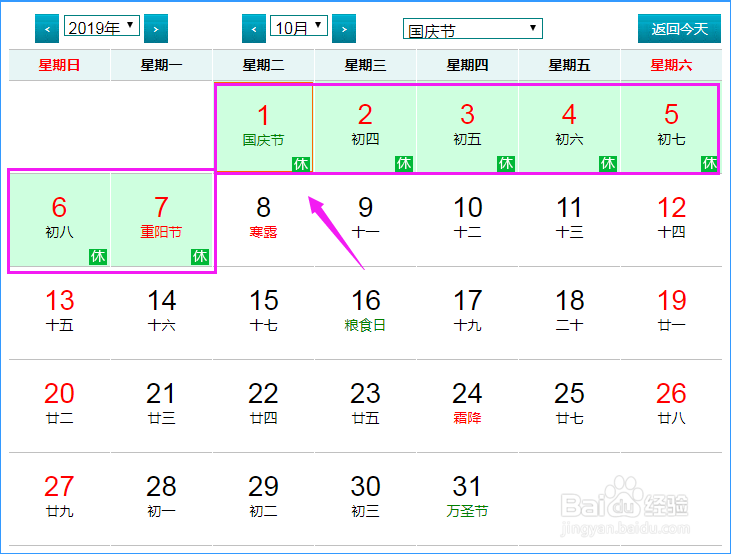 5月1日高速免费几天,5月1日高速那天开始免费-第1张图片