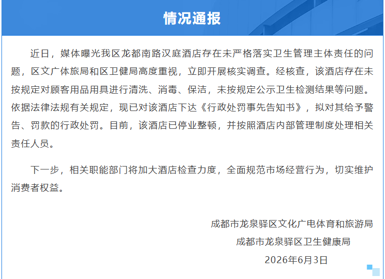 【成都出现1传13特殊案例/成都通报6起】-第1张图片