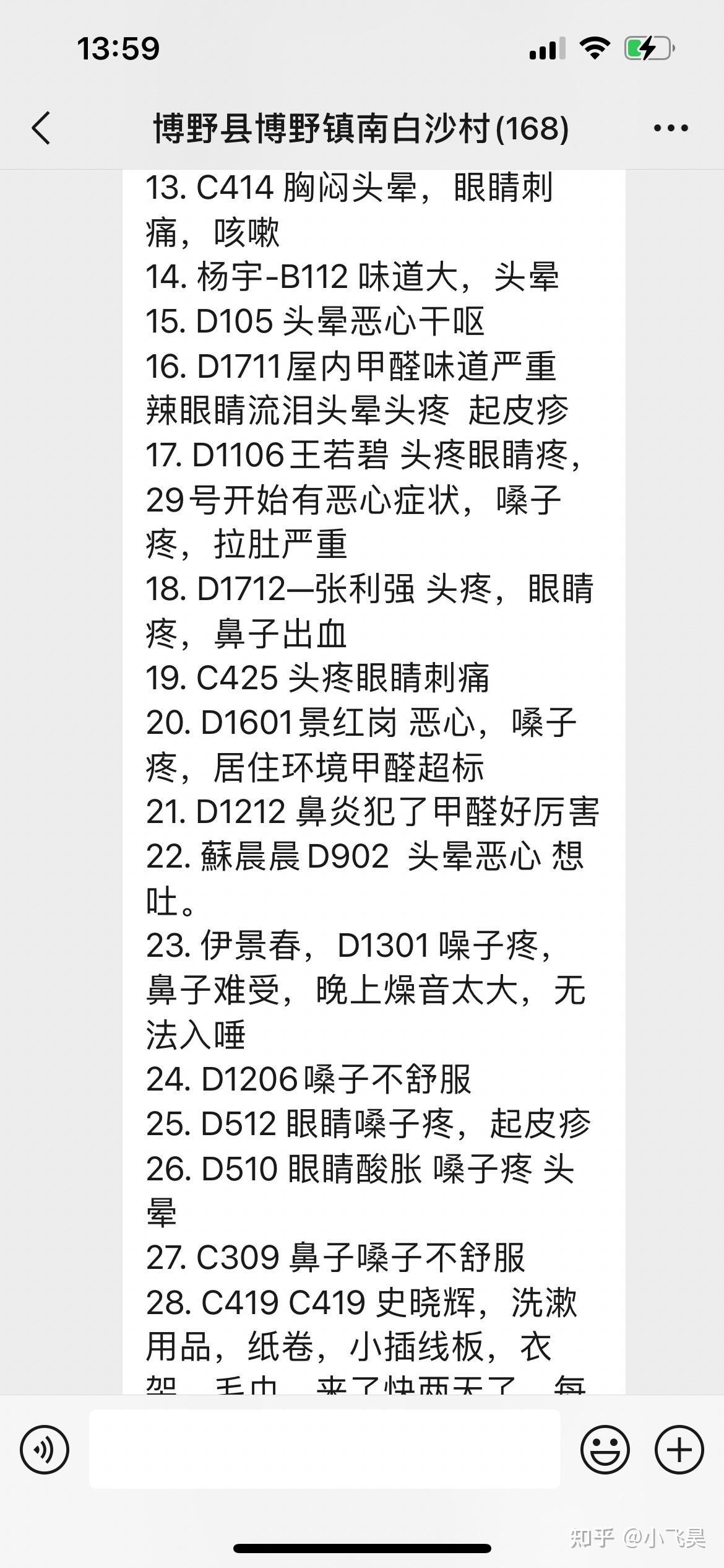 “北京社会面筛查5例感染者” 北京社畜？-第1张图片
