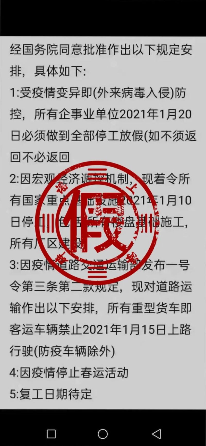 【乌鲁木齐封城/乌鲁木齐封城多少天了】-第2张图片