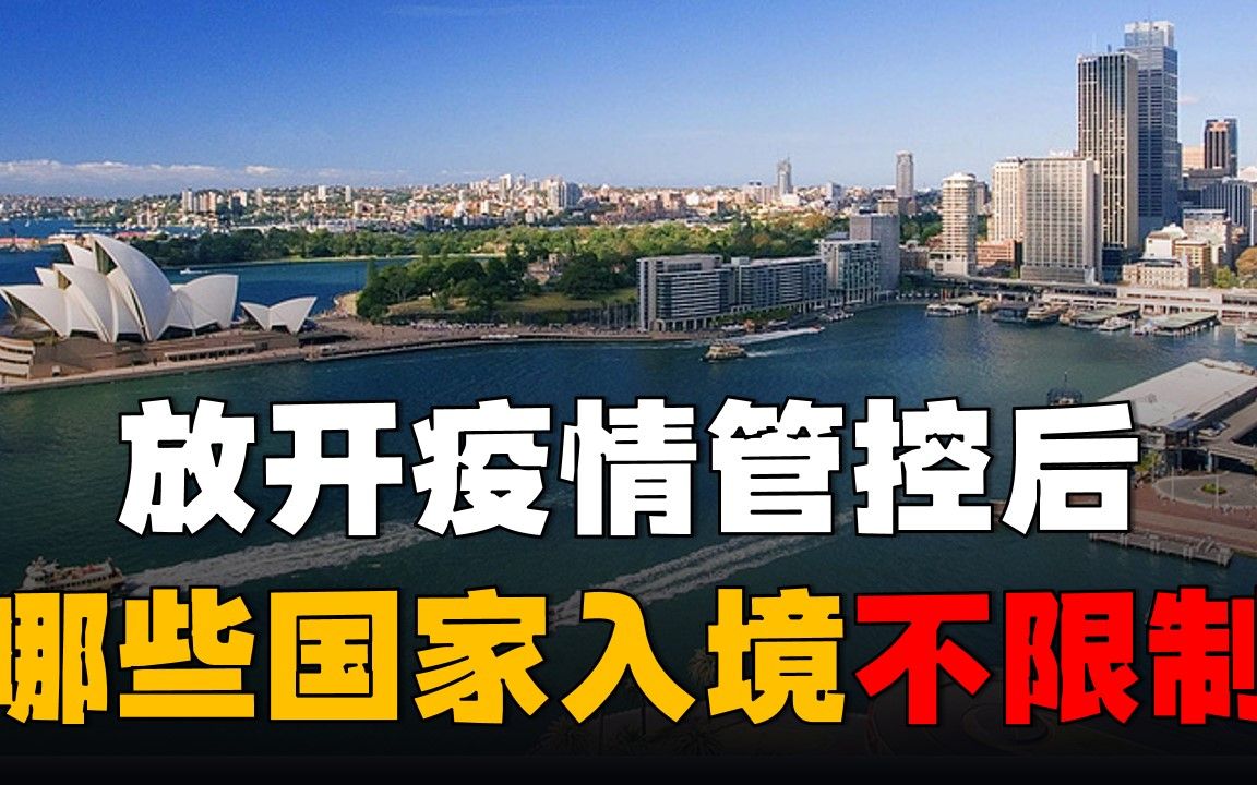 “北京疫情” 北京疫情什么时候放开？-第2张图片
