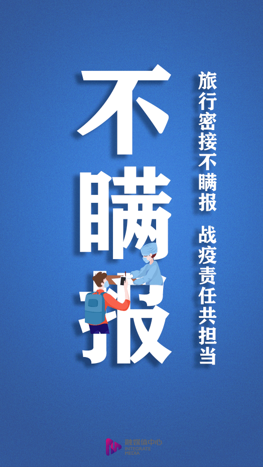 「广西新增5例本土确诊」〃广西新增1例确诊活动轨迹-第1张图片