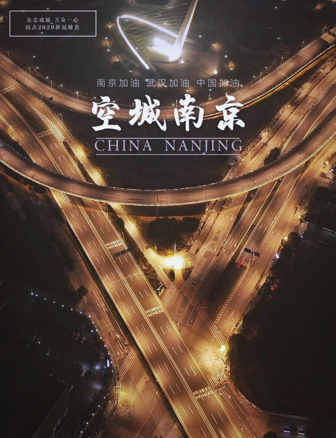 “南京疫情怎么回事” 南京疫情怎么突然严重了？-第2张图片