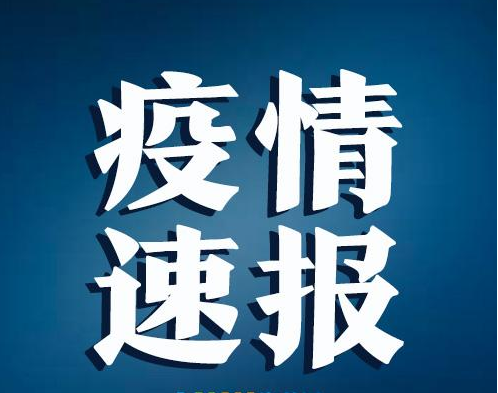 「27日浙江疫情速报」〃浙江省27日新增无症状感染者2例-第2张图片