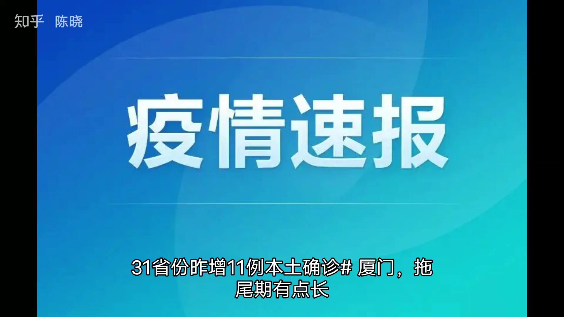 31省区市新增24例本土确诊-31省区市新增28例本土24例-第2张图片