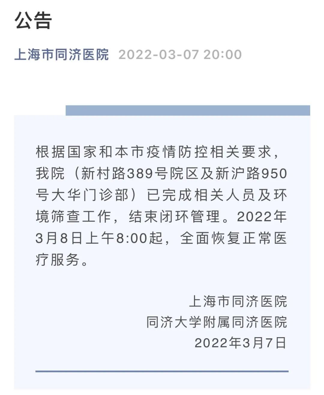 「内蒙古22日新增47例本土确诊」〃内蒙古昨日新增本土32例确诊-第1张图片