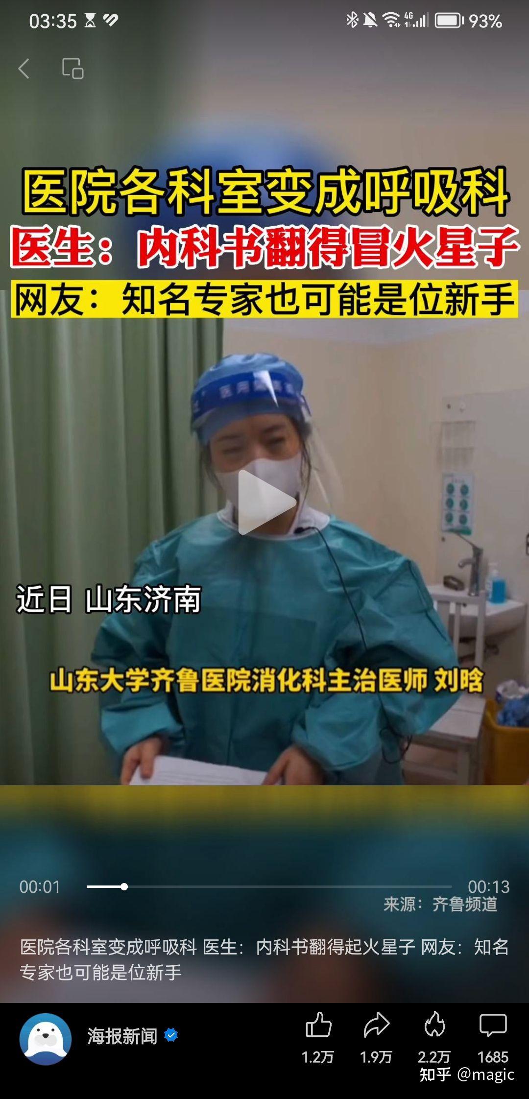 黑龙江新型冠状病毒︰(黑龙江新型冠状病毒最新消息)-第2张图片