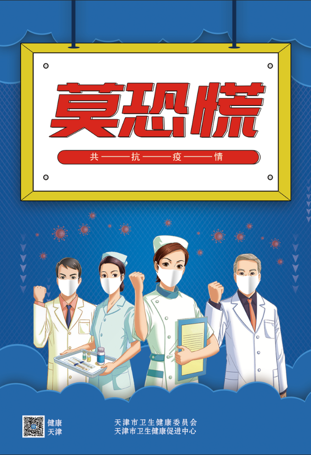 【天津昨天增45例本土阳性/天津昨天新增病例】-第1张图片