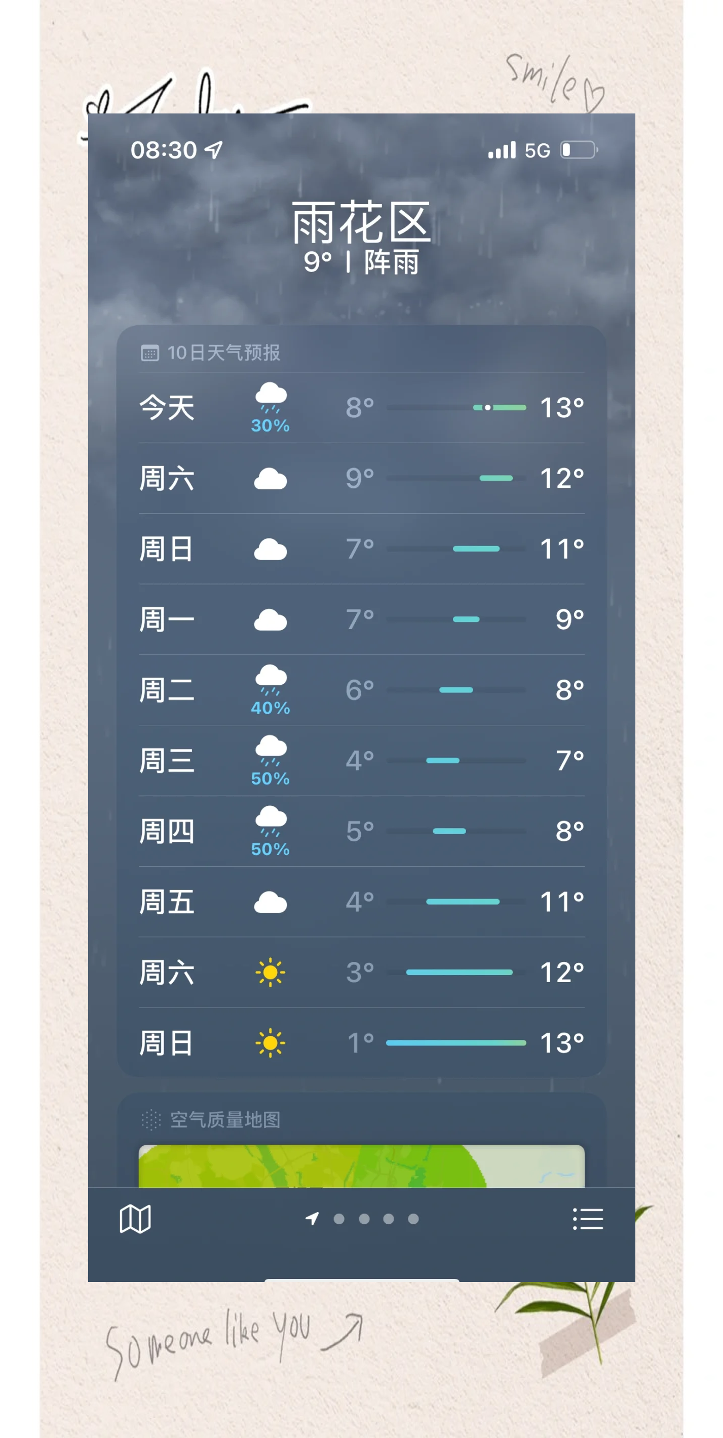 「今日湖南疫情公布」〃今曰湖南疫情-第3张图片
