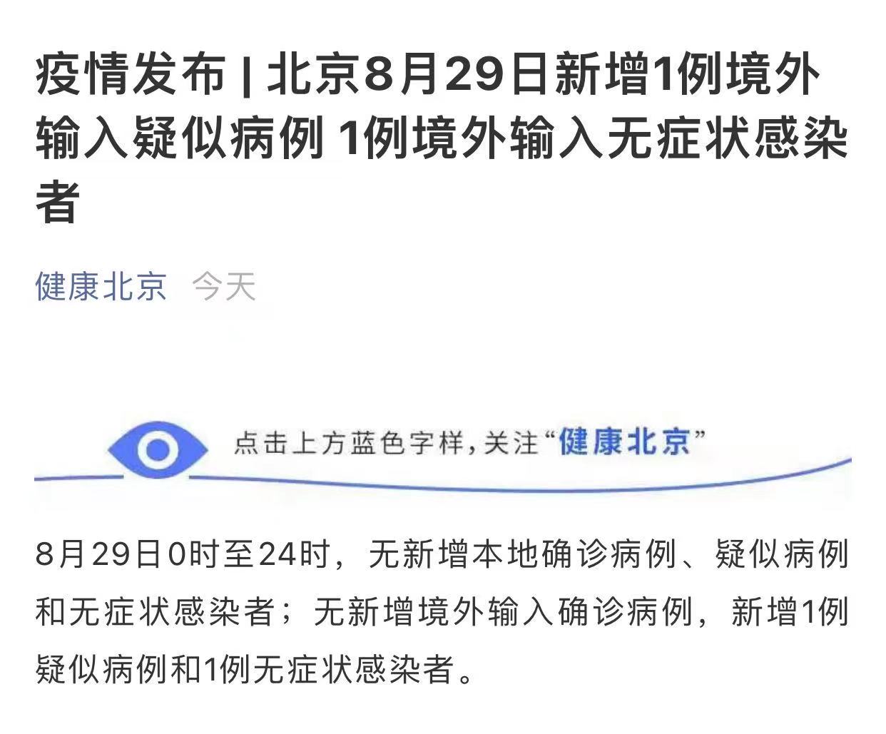 河南新增本土确诊29例〃河南新增本土确诊29例最新消息-第1张图片