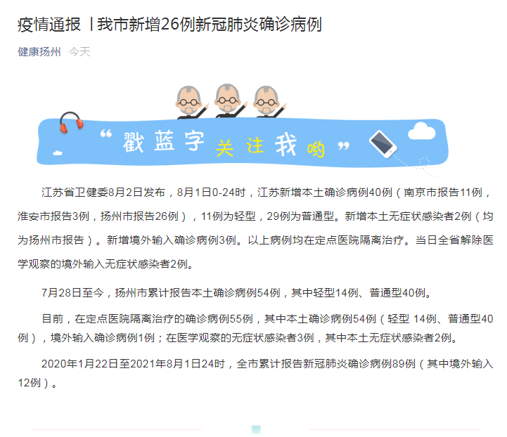 “北京新增报告22例确诊” 北京新增25例确诊病例,累计确诊253例？-第3张图片