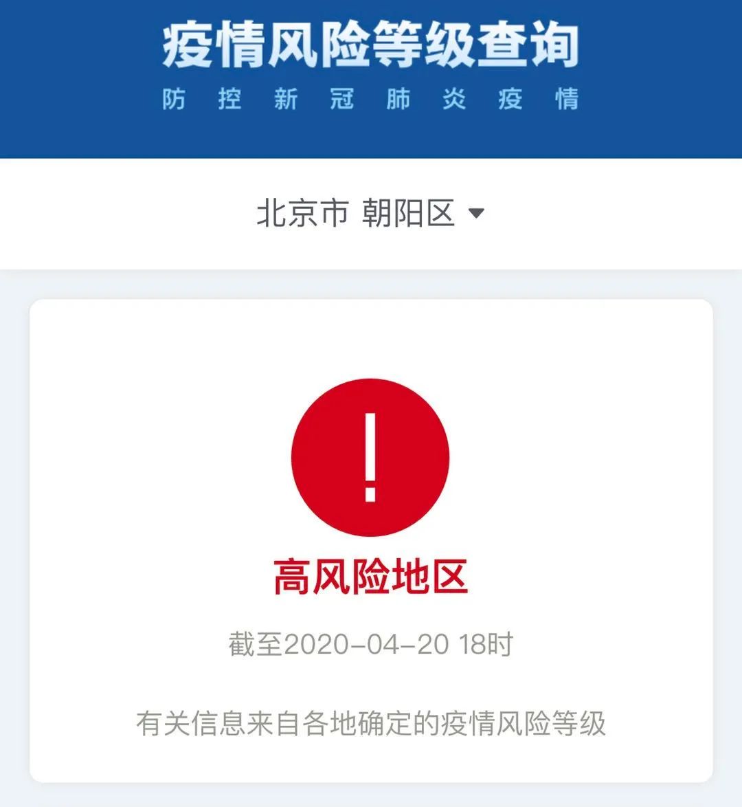“北京疫情最新信息” 北京疫情最新消息新闻报道？-第1张图片