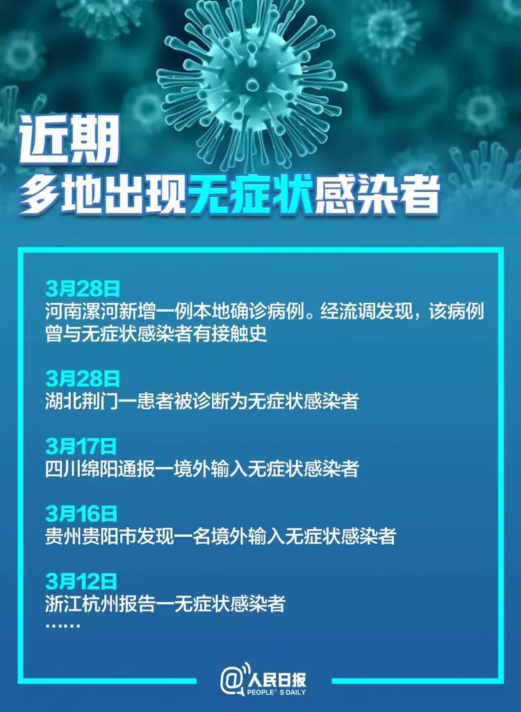 江西新增无症状感染者1例-江西新增无症状感染者1例是哪里的-第2张图片