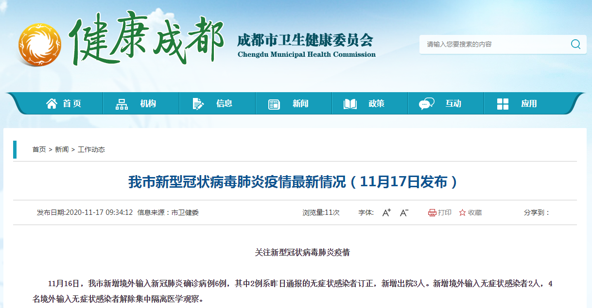【北京新增1例境外输入/北京新增境外输入感染者详情公布】-第1张图片