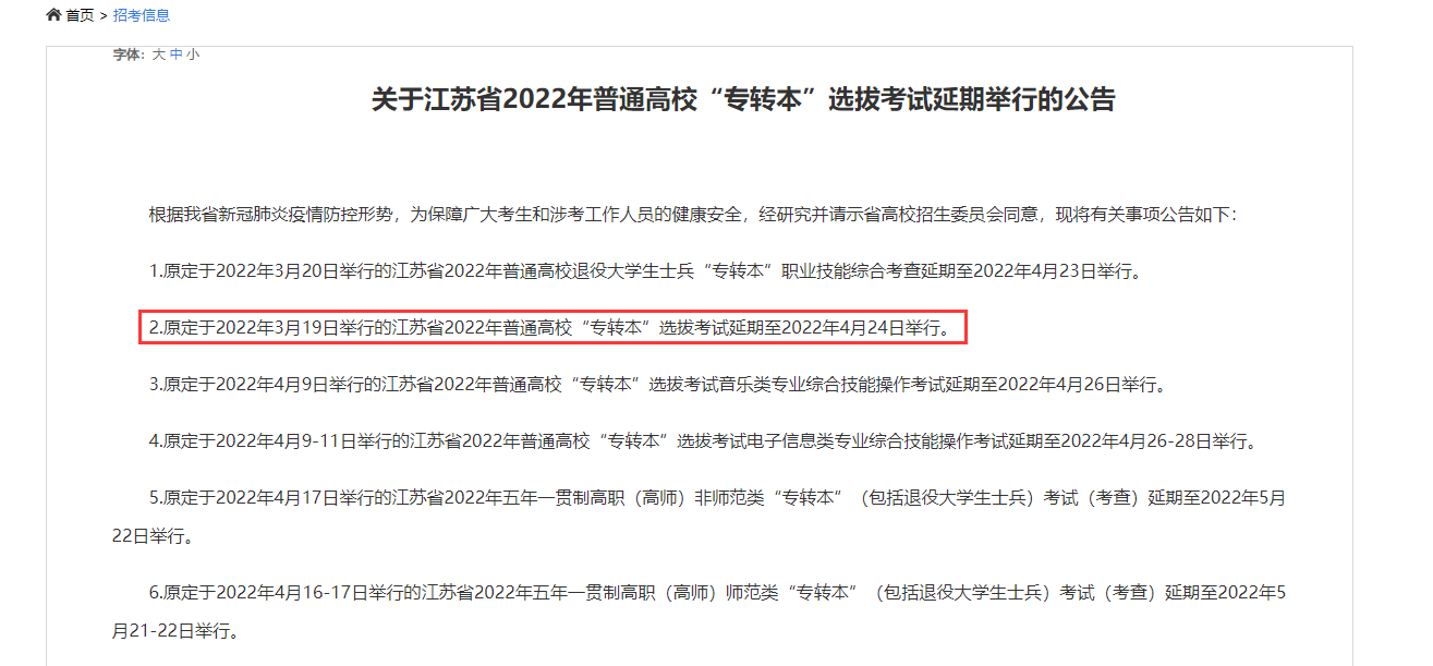 “疫情爆发的时间是几月几日” 疫情爆发时间是几月几号？-第3张图片