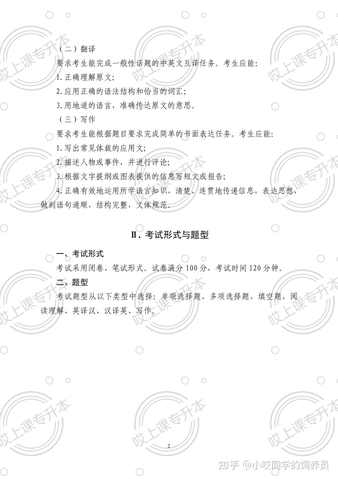 山东防疫政策最新-山东防疫政策最新2021-第1张图片