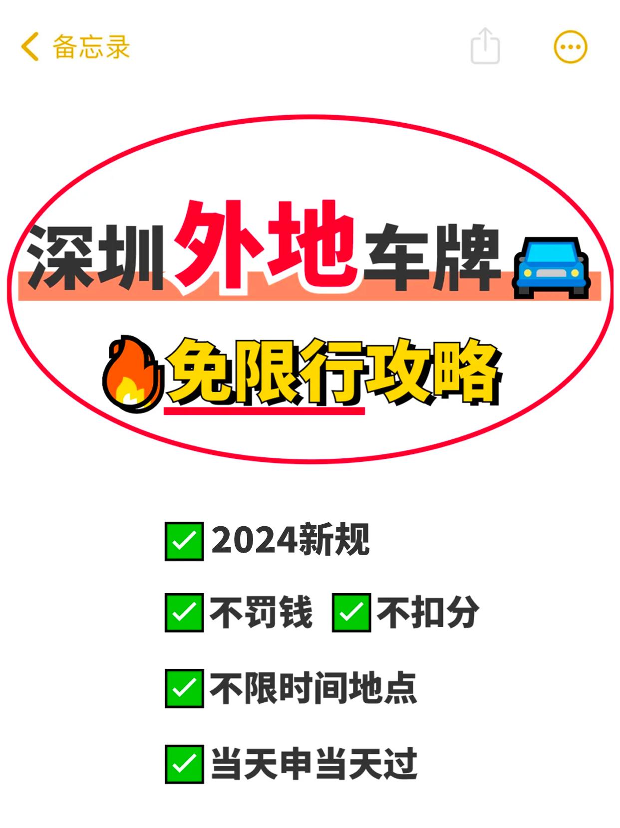 2024年4月限行尾号︰(20214月限行)-第1张图片