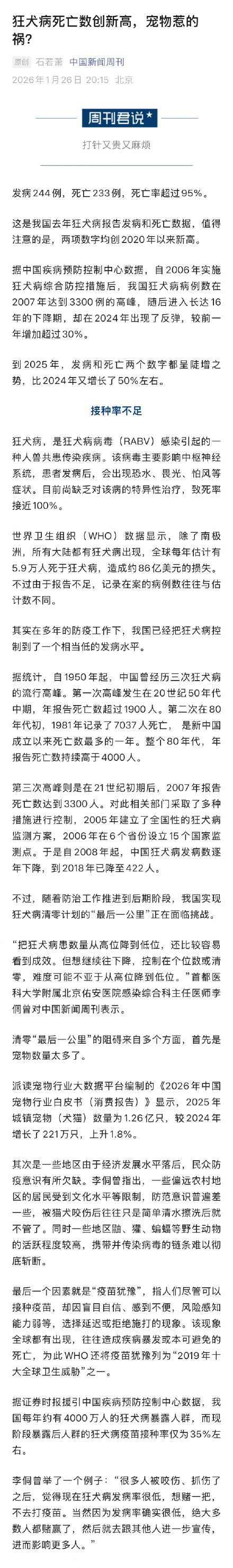 【31省份新增本土病例83例/31省份新增本土33例】-第2张图片