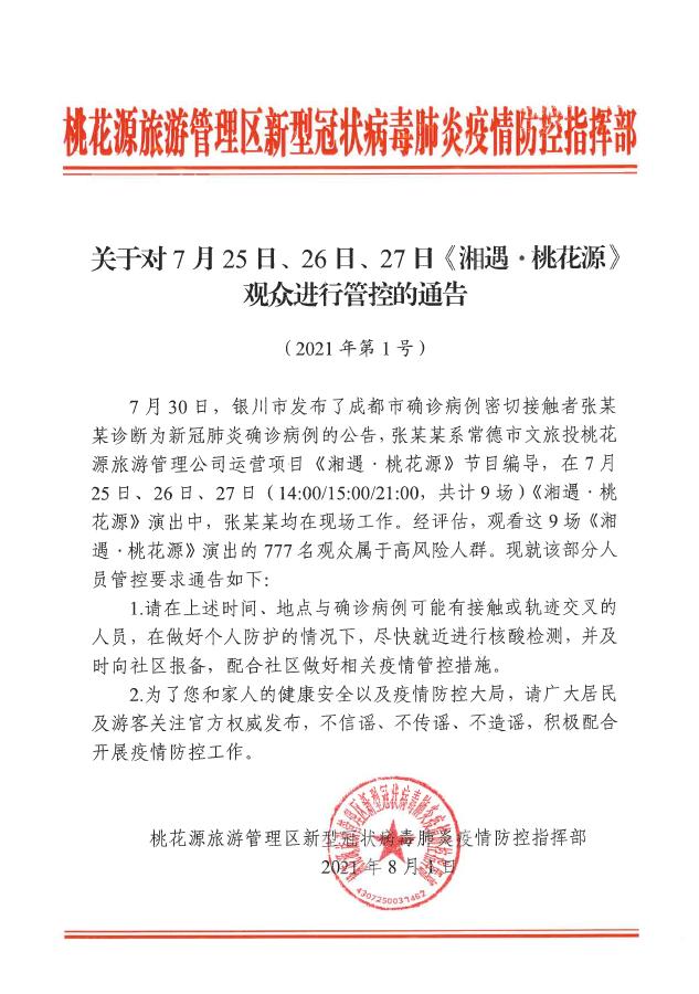 “大连最新的疫情” 大连最新疫情最新通告？-第3张图片