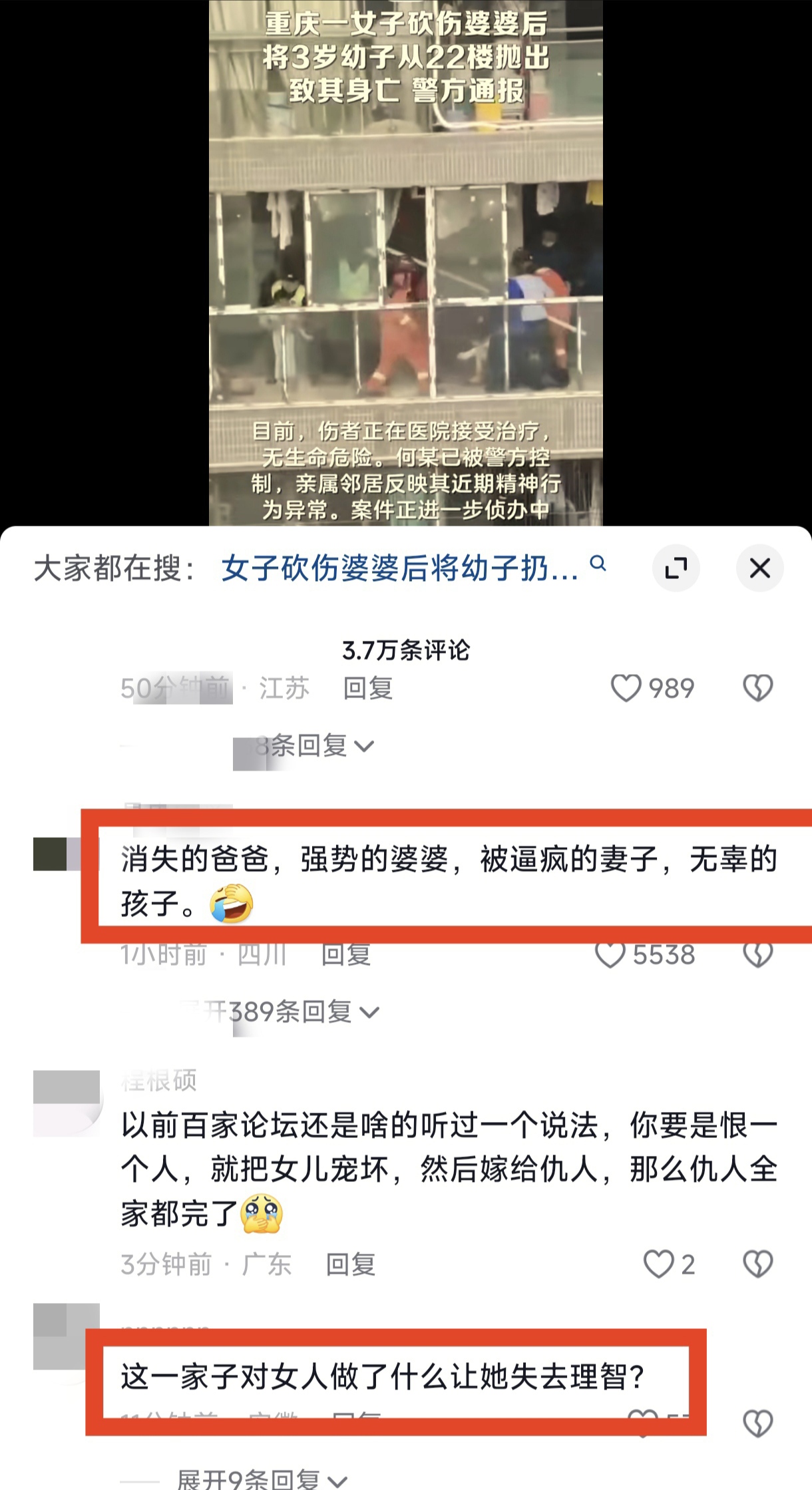 重庆疫情通报,重庆疫情动态实时播报-第2张图片