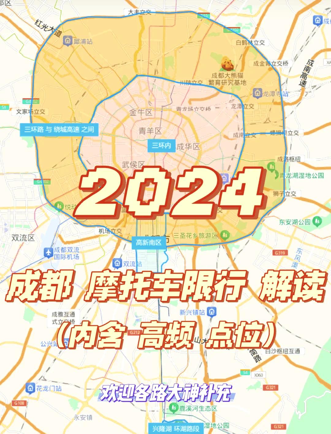 成都限号2023年最新限号时间表〃成都限号2023年最新限号时间表大运会限号吗?-第1张图片