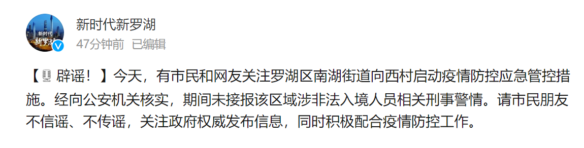 深圳疫情,深圳疫情最新情况今天新增多少例-第1张图片