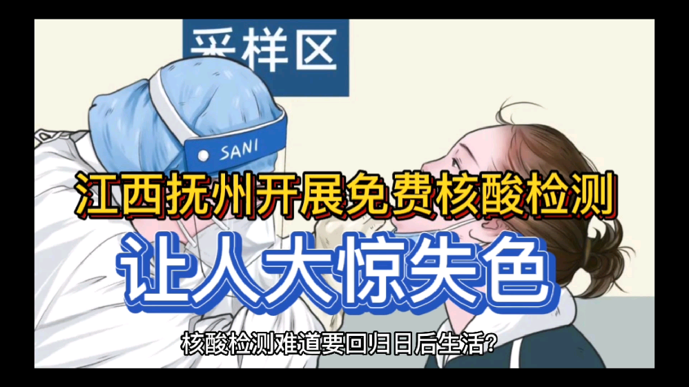 取消核酸检测最新消息-取消核酸检测了吗-第1张图片