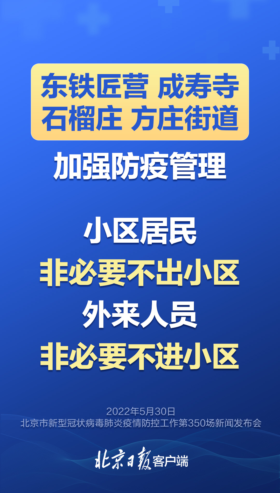 北京新增11例丰台7例,北京新增2例丰台区病例-第1张图片