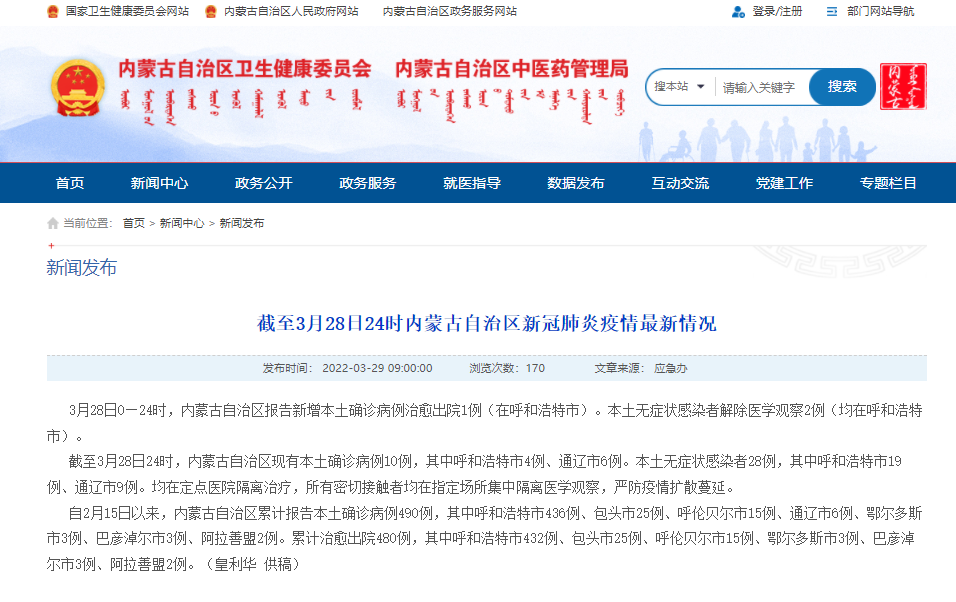 “河南昨日新增本土确诊3例” 河南昨日新增本土确诊3例是哪里的？-第3张图片