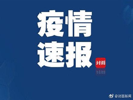“31省区市本土确诊0新增” 31省份本土0新增？-第1张图片