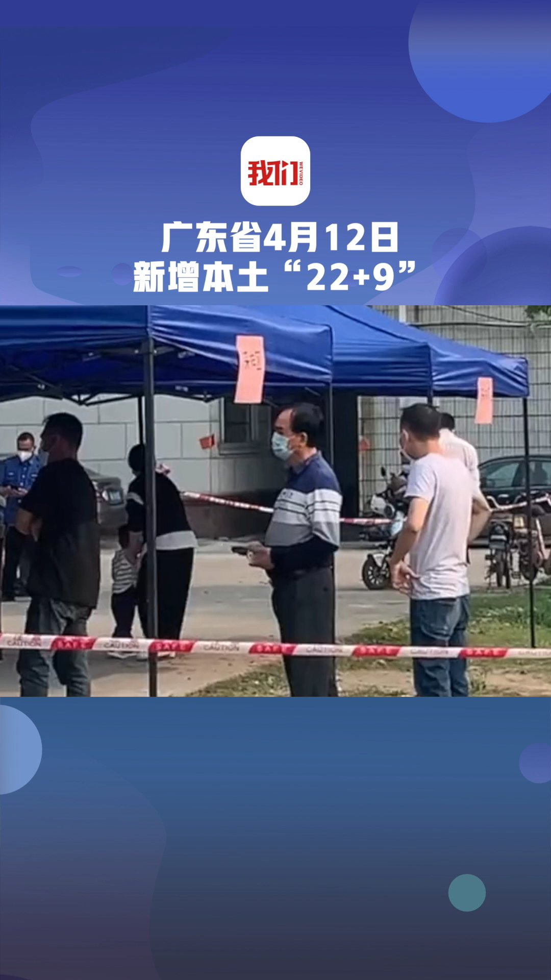 「广东新增5例本土无症状感染者」〃广东新增13例本土无症状感染者活动轨迹-第1张图片