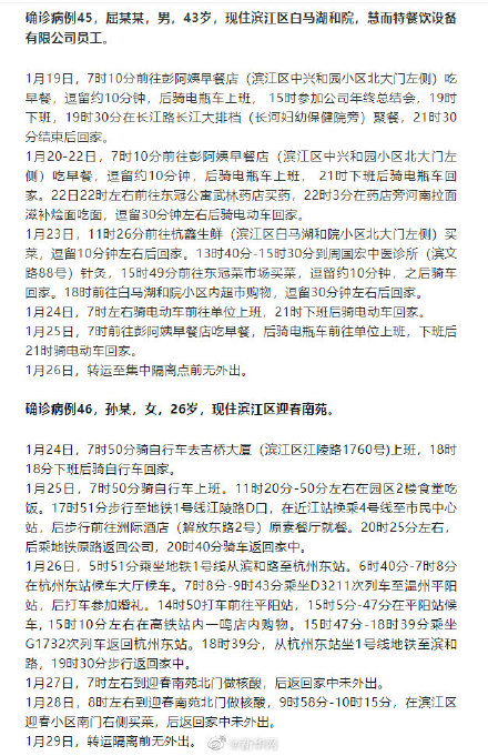 “杭州新增1例确诊曾多次送小孩上学	” 杭州市小学生感染新冠辟谣？-第1张图片