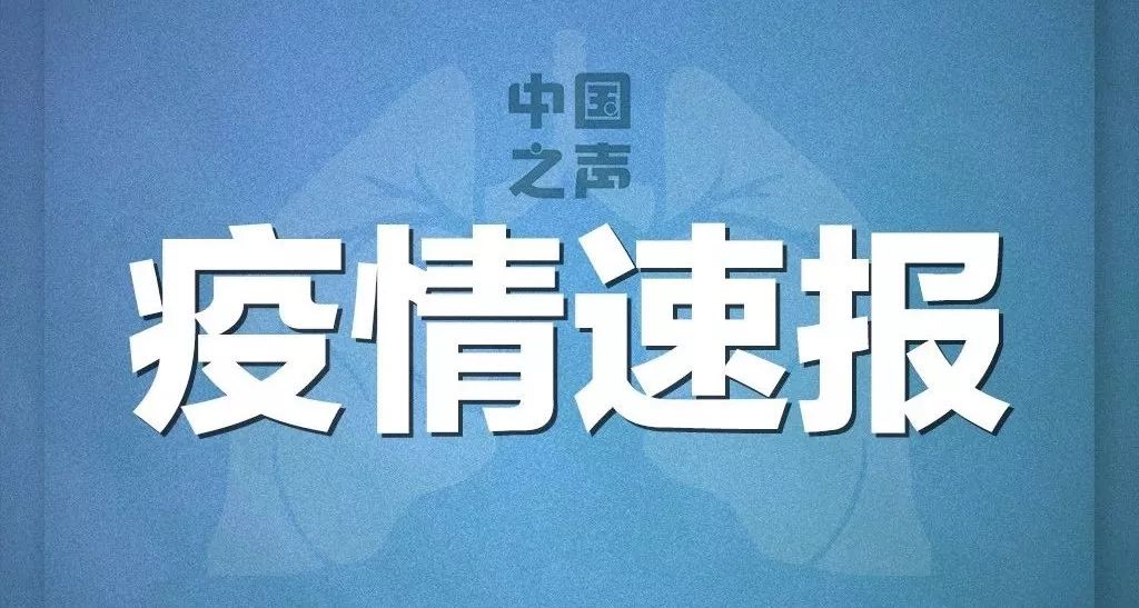 河北新增14例本土确诊病例.河北新增14例本土确-第1张图片