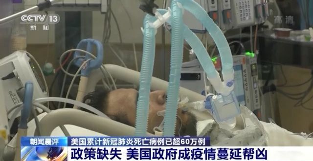 「美国新冠超566万例」〃美国新冠超820万例-第1张图片
