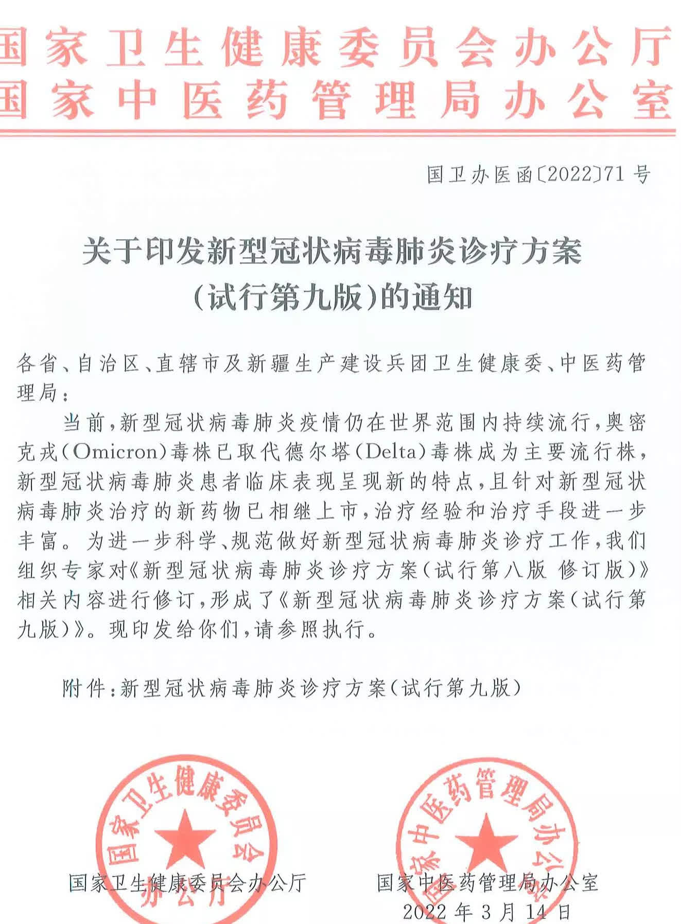 31省昨增确诊1656例,31省新增确诊2例 -第1张图片