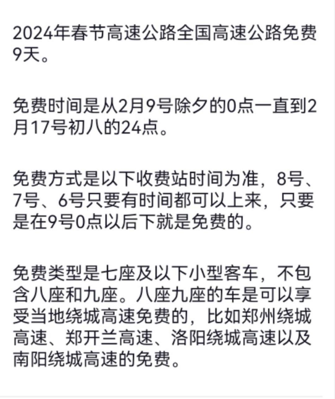 “2022高速免费时间	” 2022年高速全面免费？-第1张图片