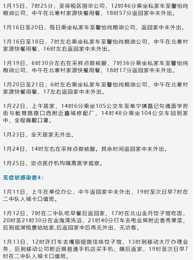 “黑龙江肺炎最新消息” 黑龙江肺炎病例详情？-第1张图片